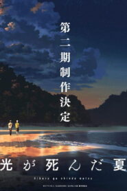 The Summer Hikaru Died: Season 2