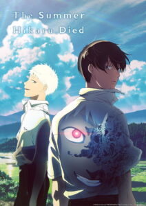 The Summer Hikaru Died: Season 1