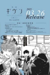 “Given The Movie: To the Sea” Live Performance (2024.11.10 at KT Zepp Yokohama)