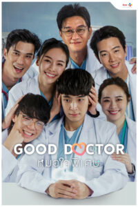 Good Doctor: Season 1