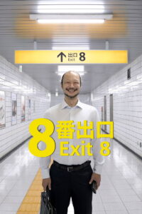 Exit 8