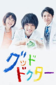 Good Doctor: Season 1